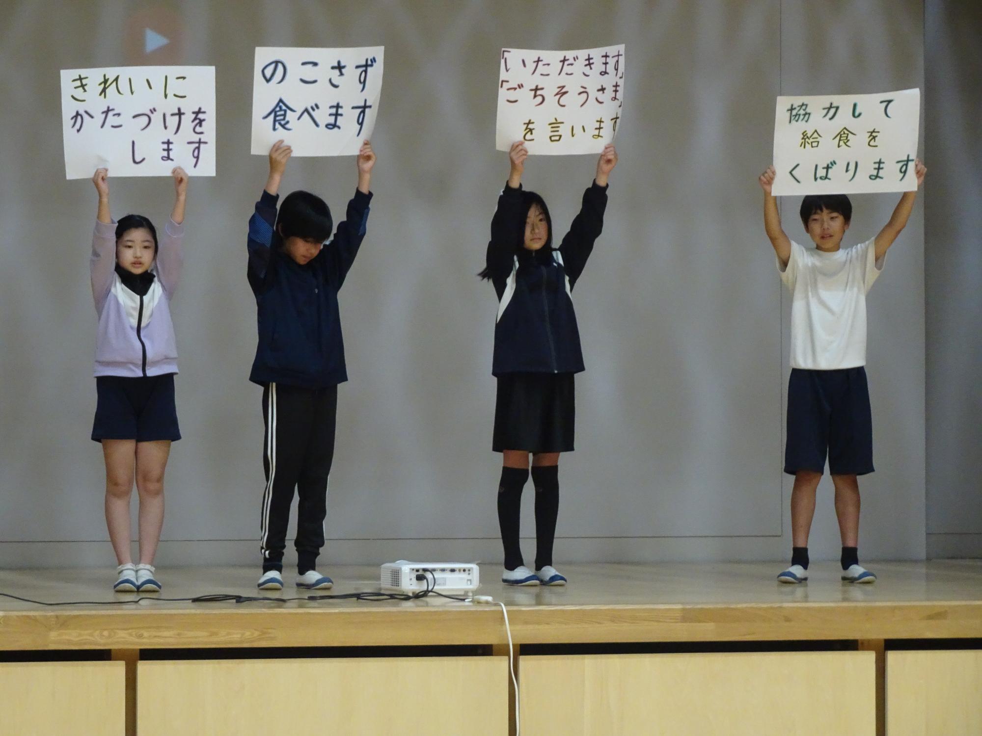 保健給食委員の話