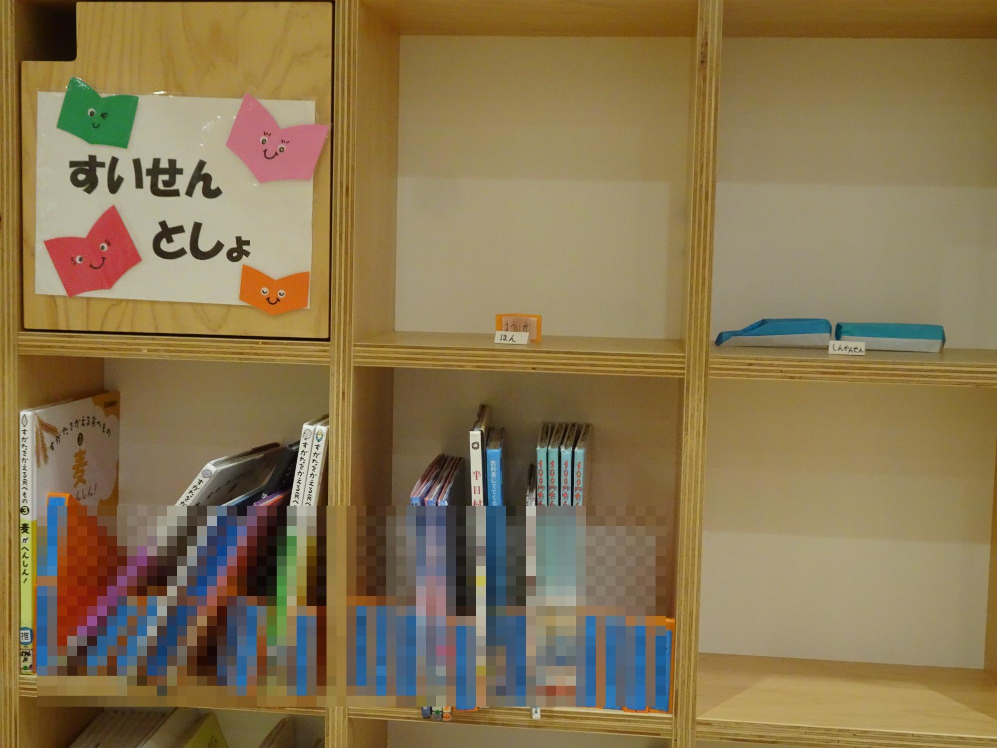 推薦図書コーナー