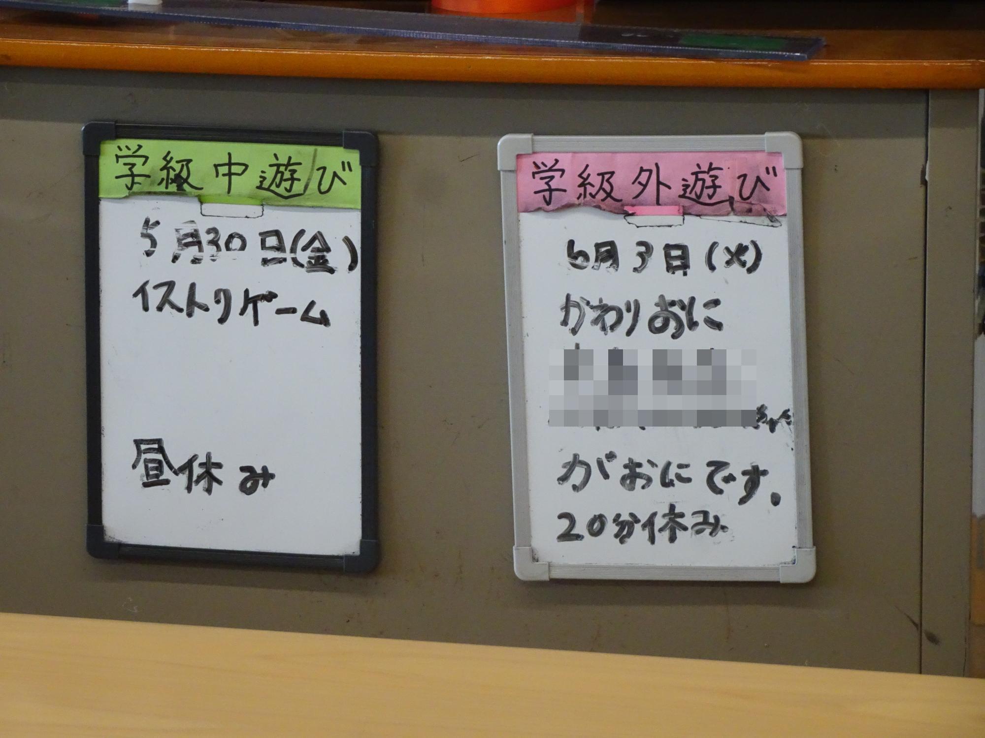 休み時間のお知らせ