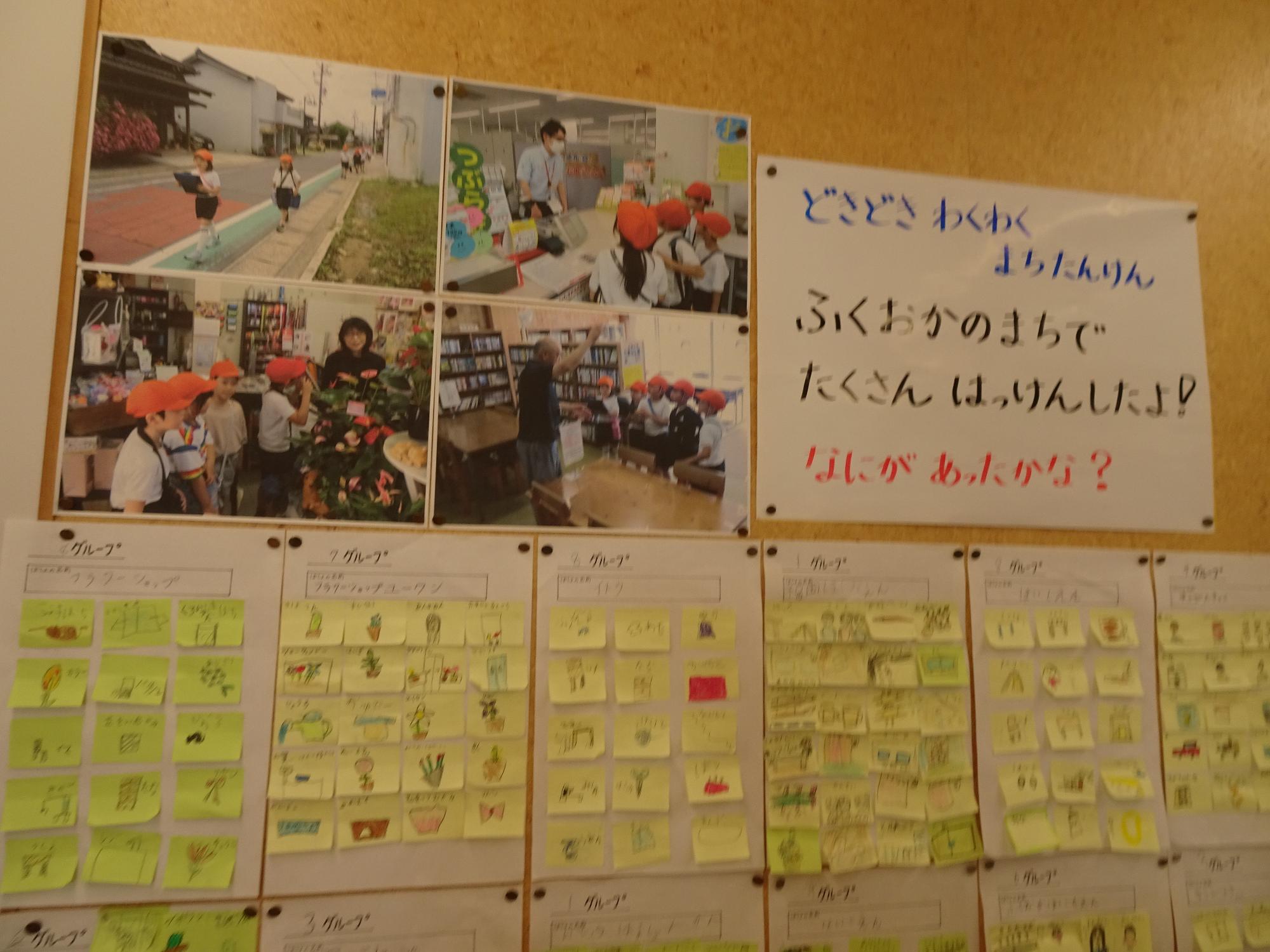 学年掲示板