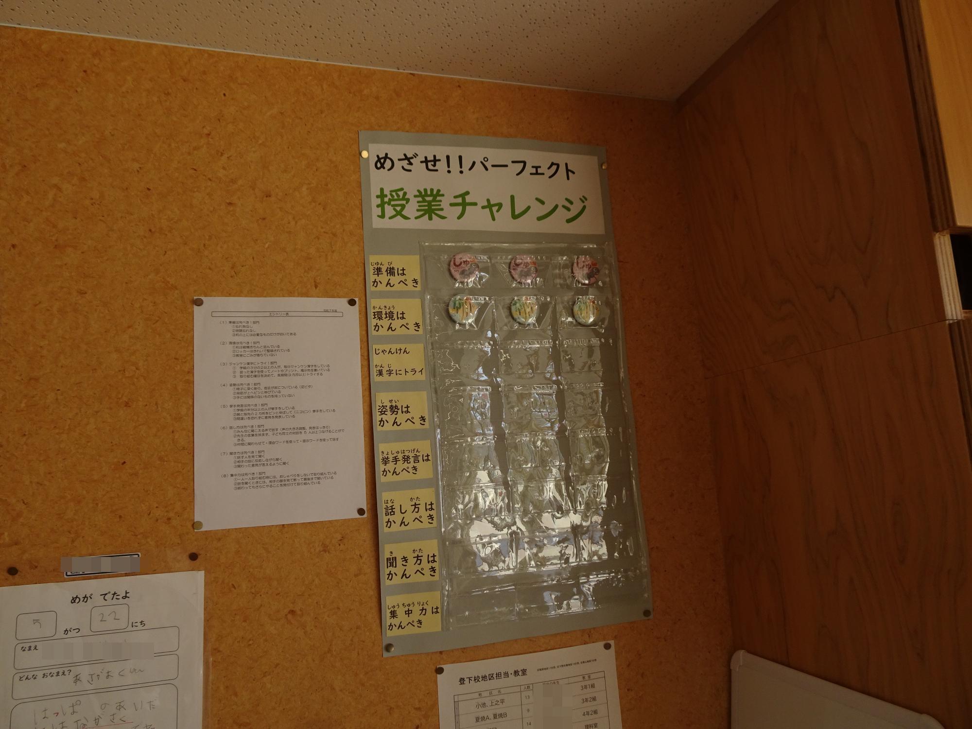 1年掲示