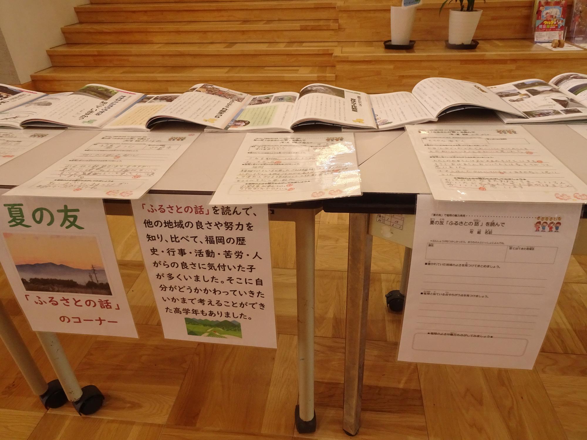 夏の作品展