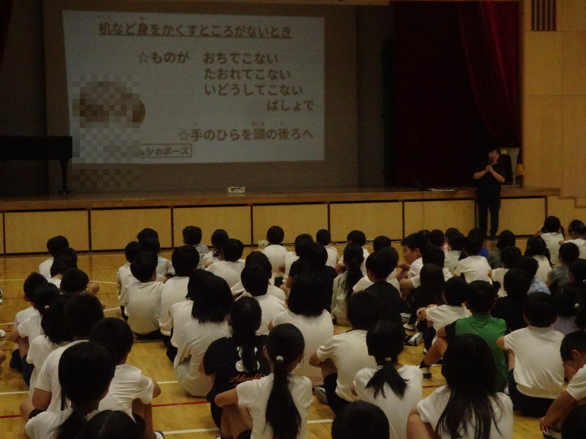 防災集会