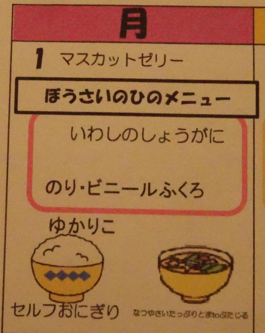 メニュー