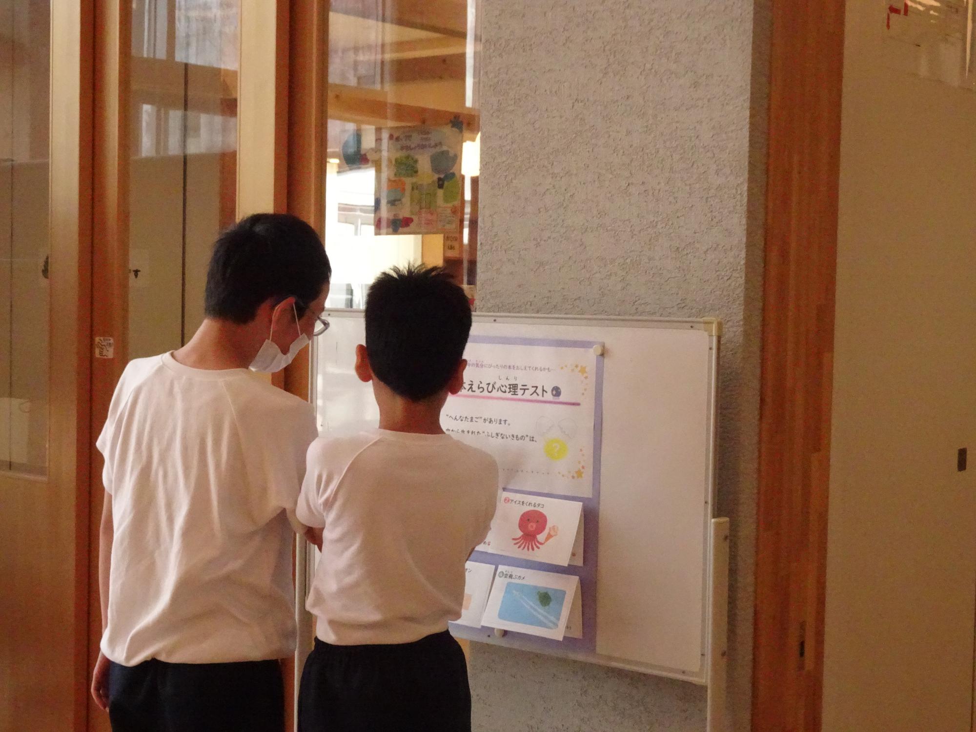 図書室の掲示を見る子ども