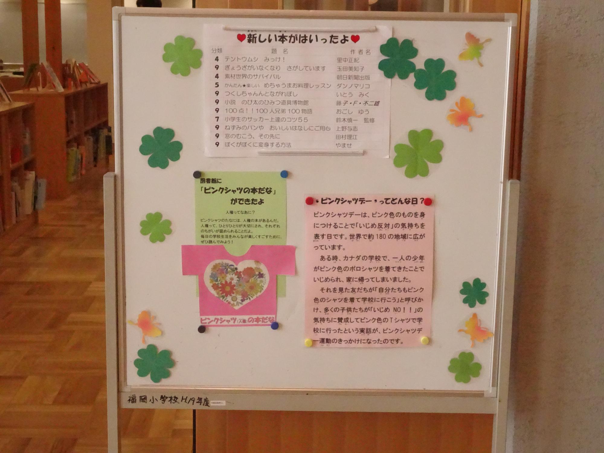 人権に関する本の紹介