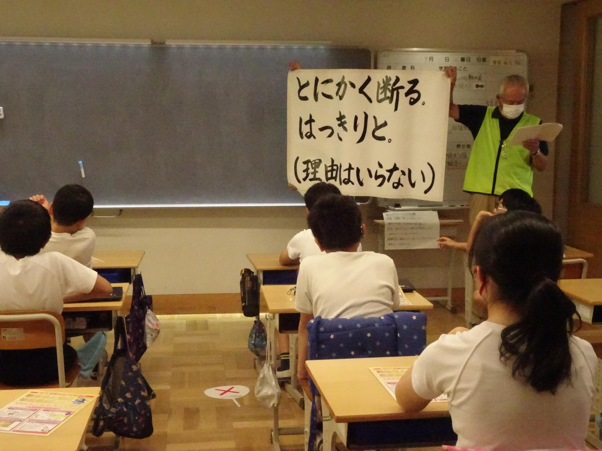 薬物乱用防止教室