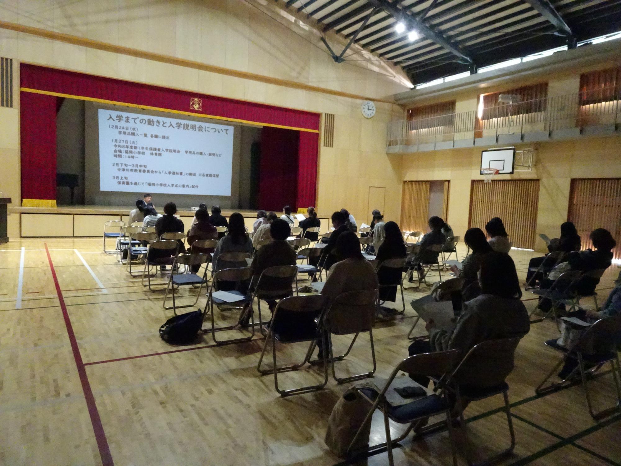 就学時健診説明