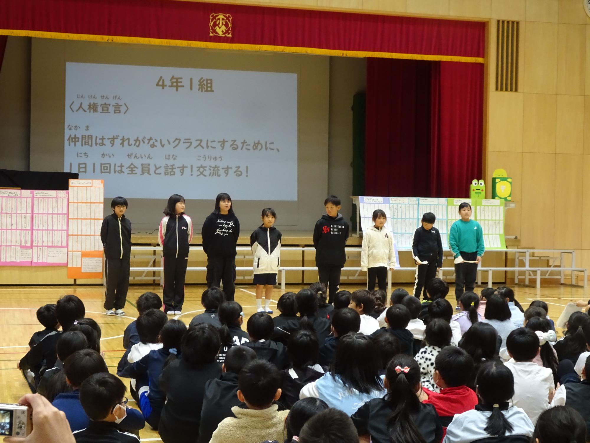 人権集会で話す子ども