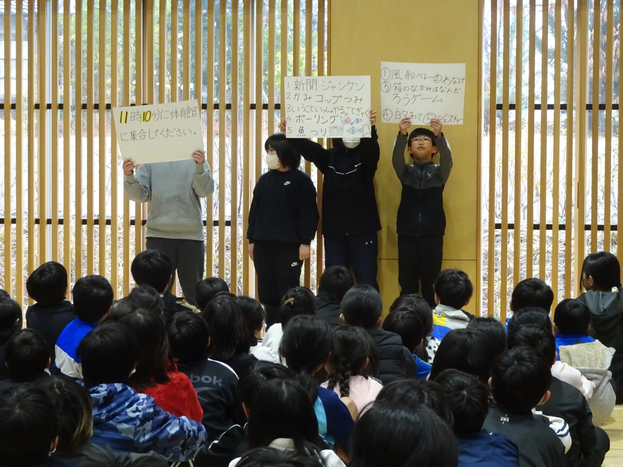 全校集会の司会進行