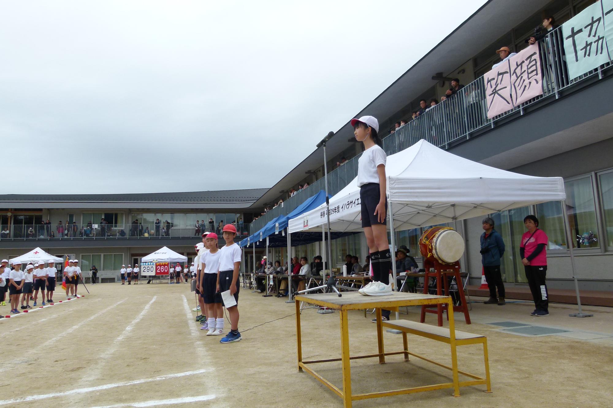 閉会式 児童代表の言葉