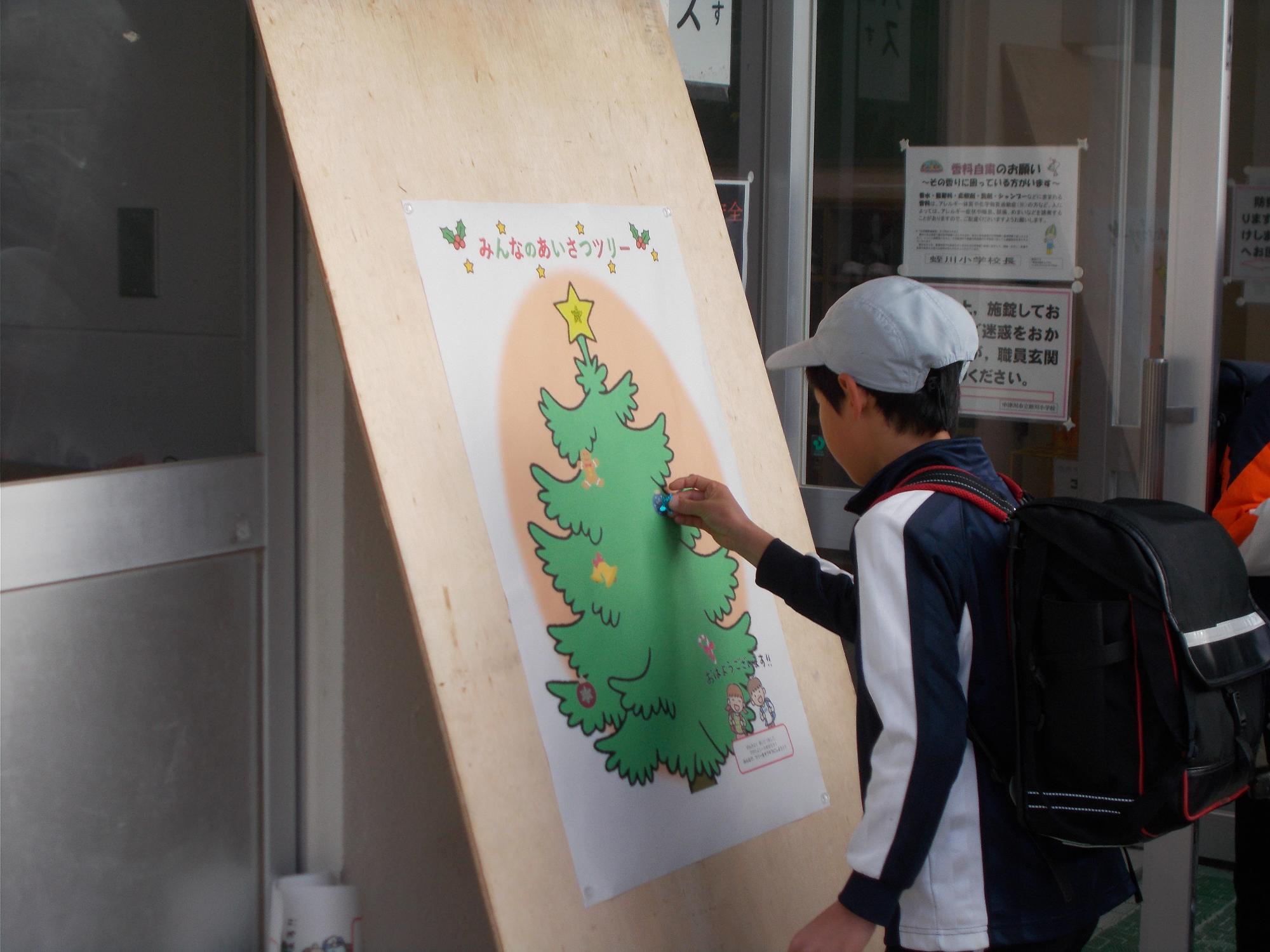 あいさつシール はります