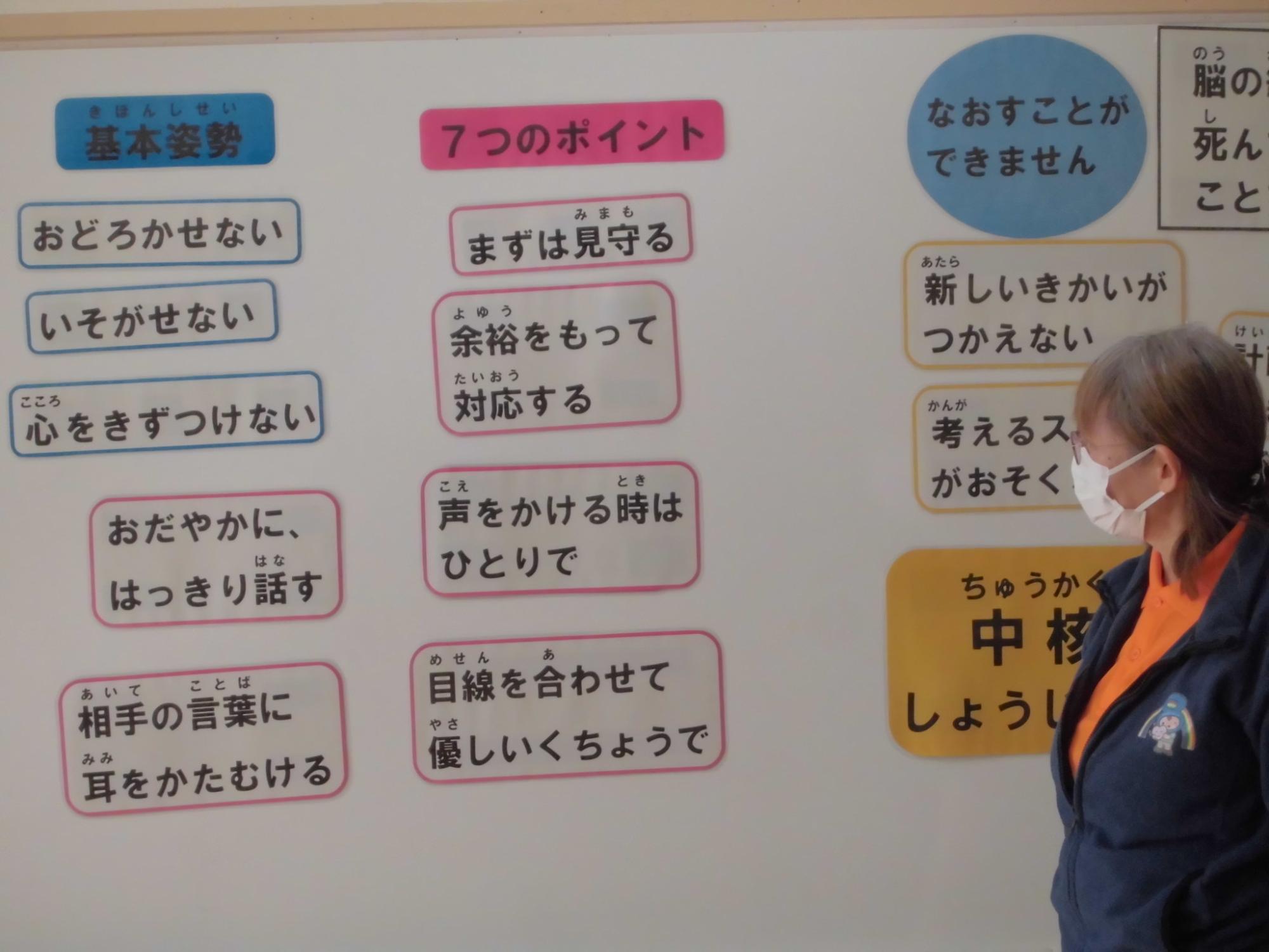 対応のポイント