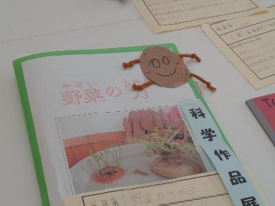 科学作品展