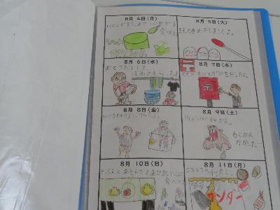 一言日記