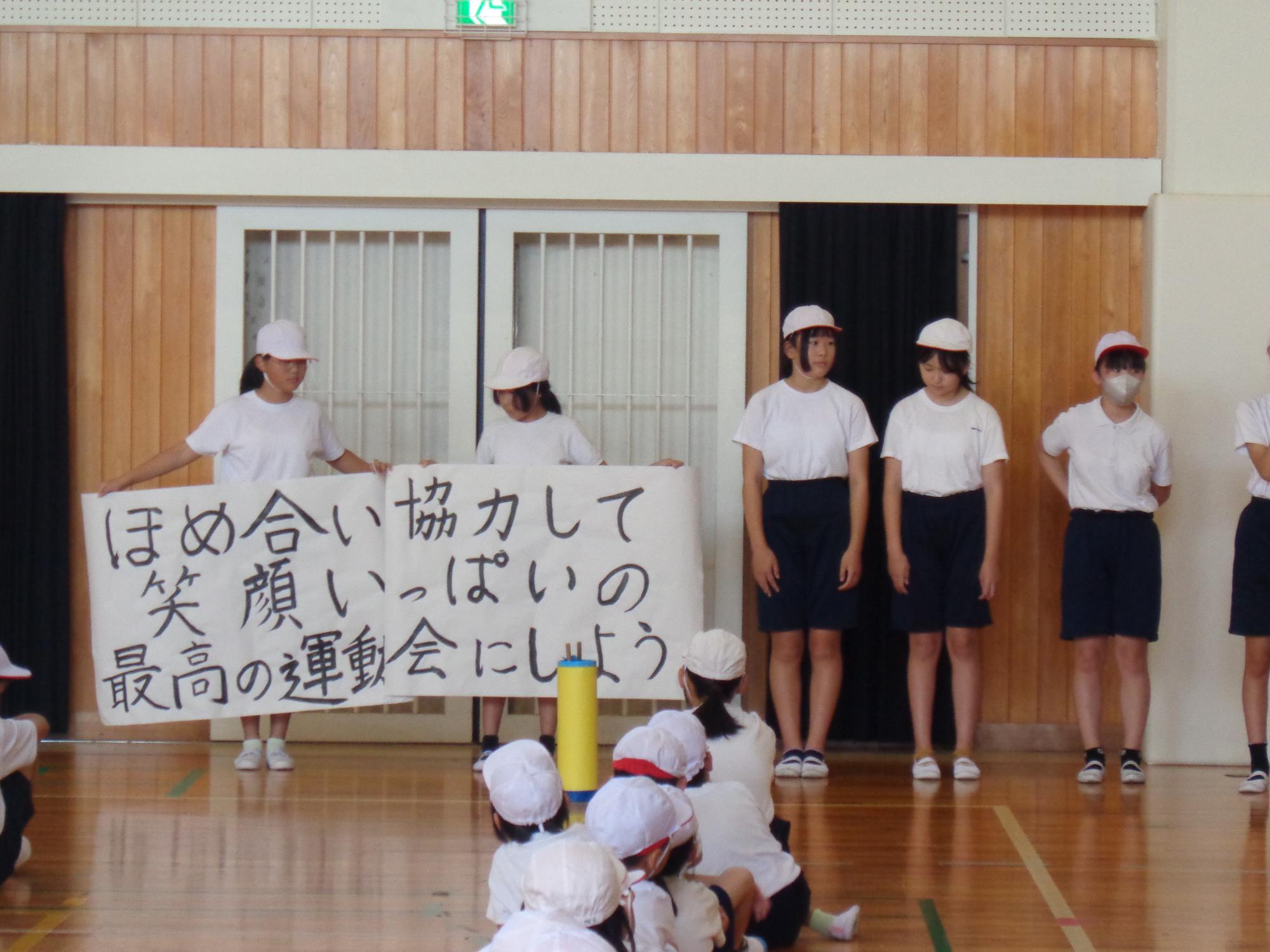 めあての発表
