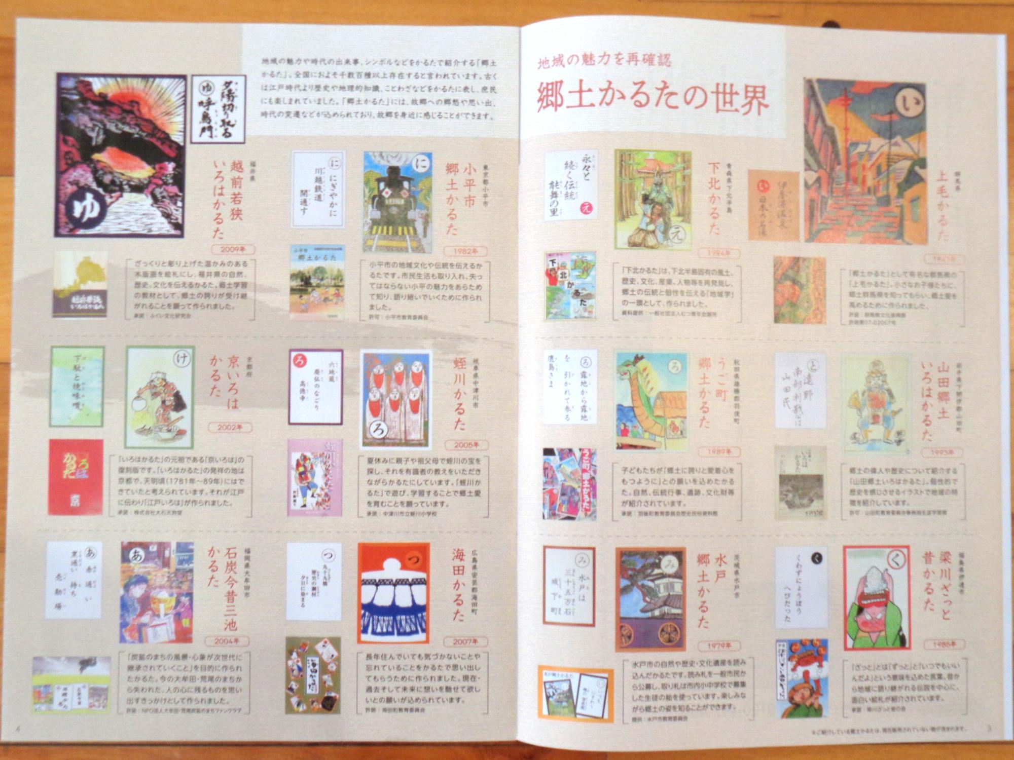 住宅メーカーの雑誌に掲載