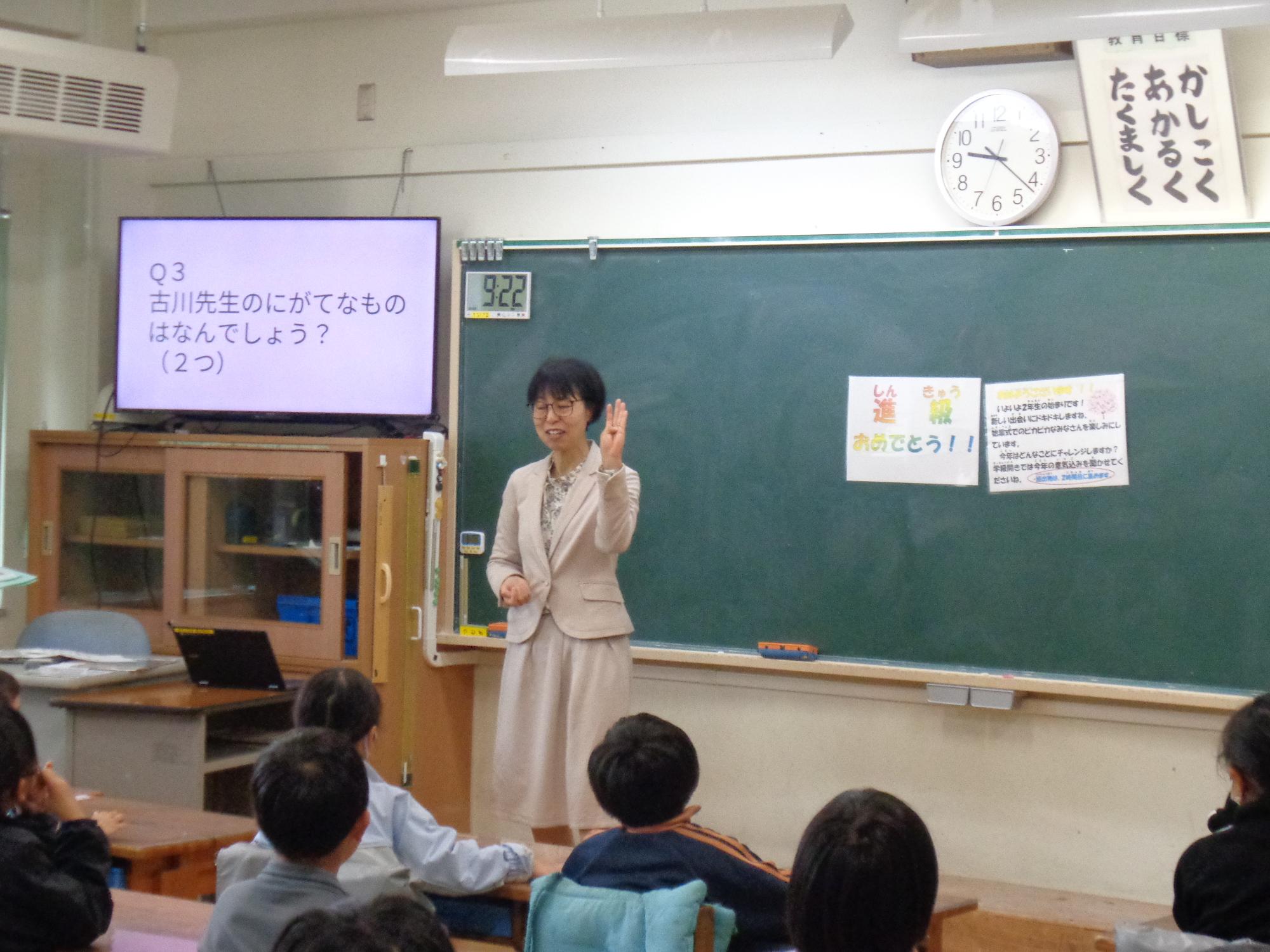 新しい先生との出会い