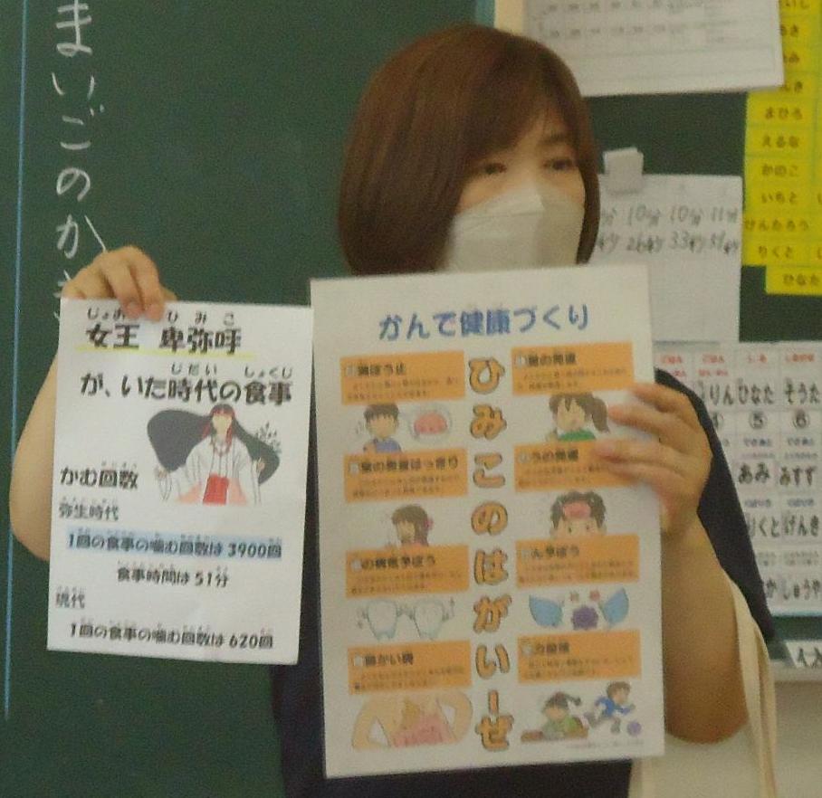 ひみこはよくかむ