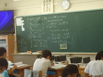 算数の学習