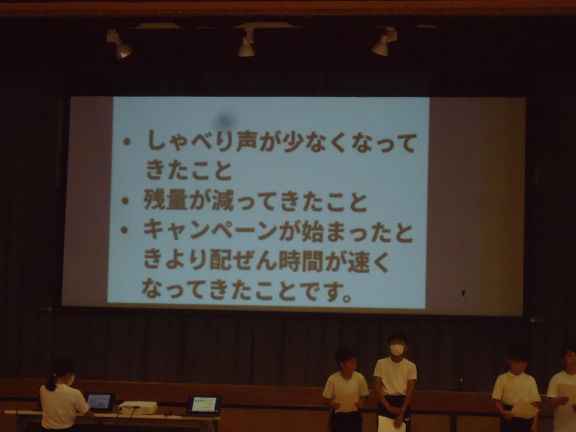 給食委員会より