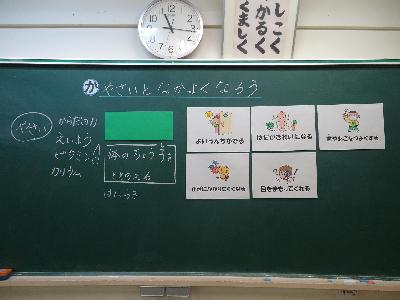 野菜と仲良くなるためには
