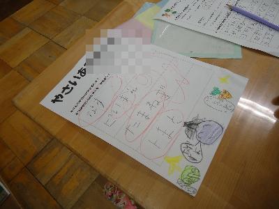 やさいあてクイズカード