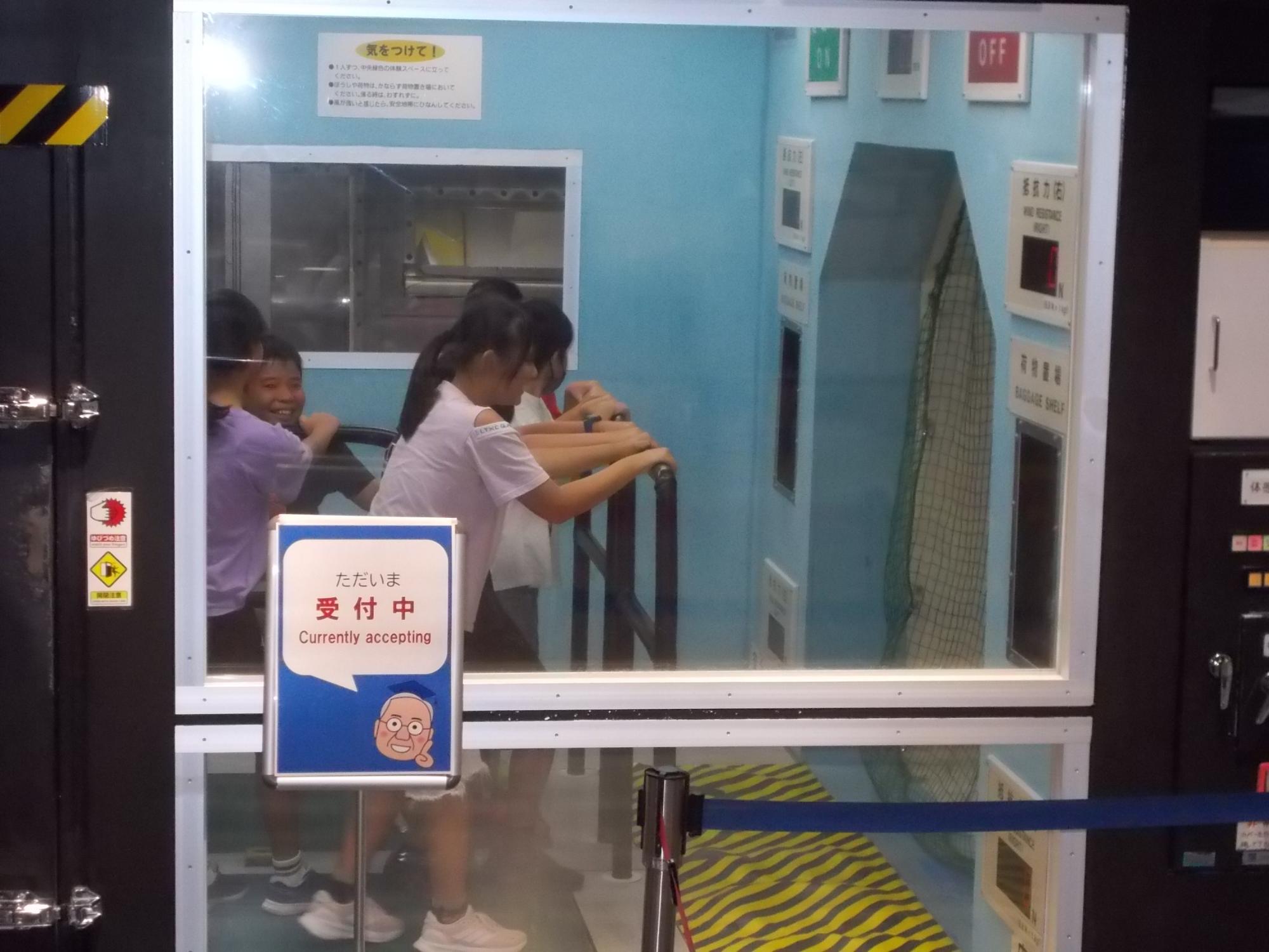 体験しています
