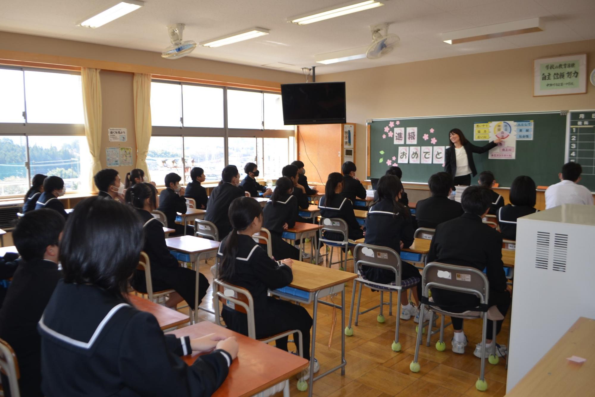 3B学級開き