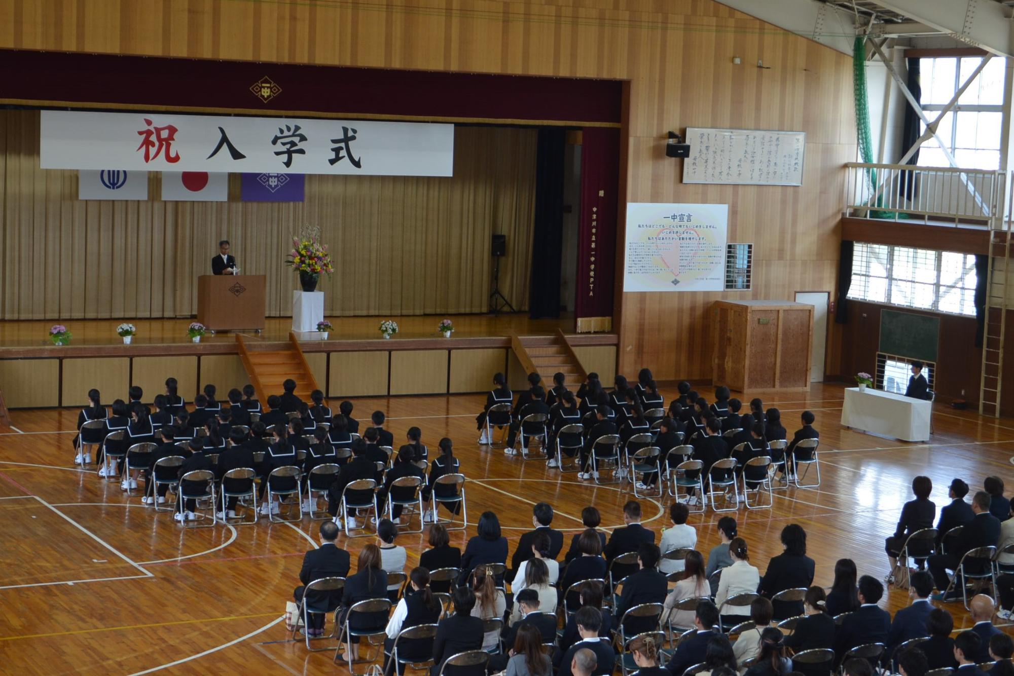 入学式の様子