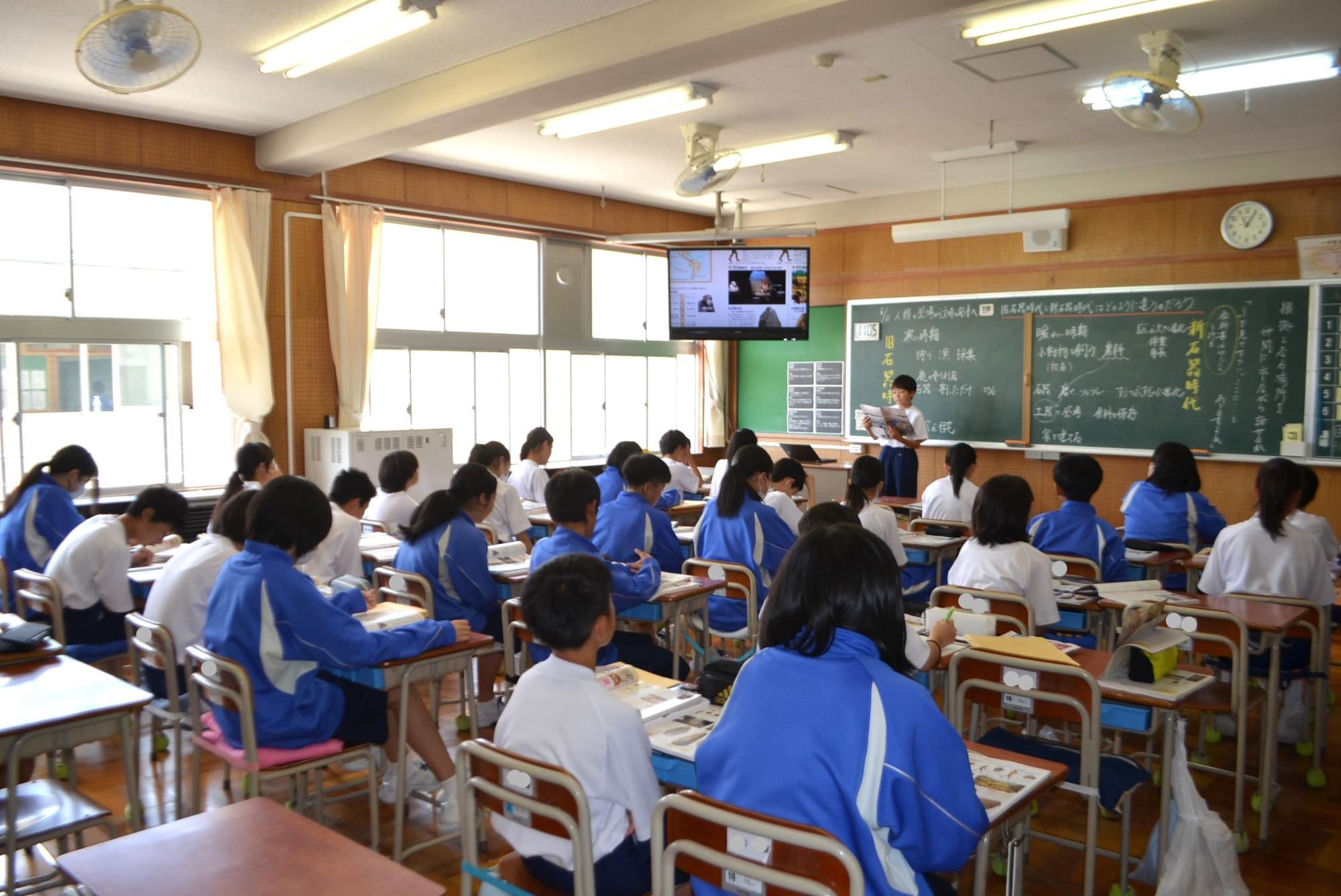 社会の授業