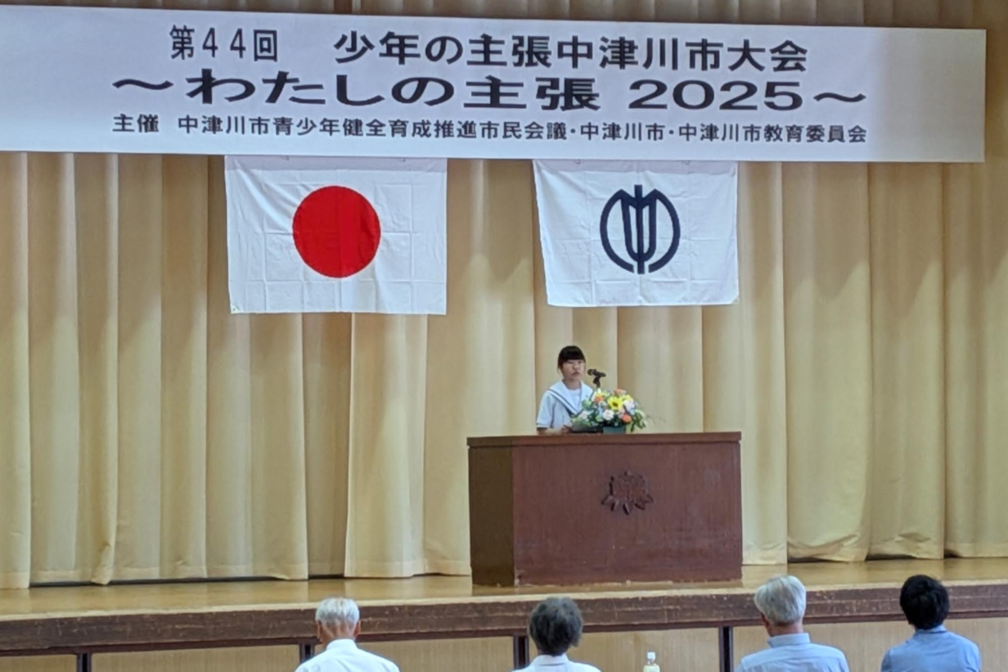 壇上で発表する生徒の様子