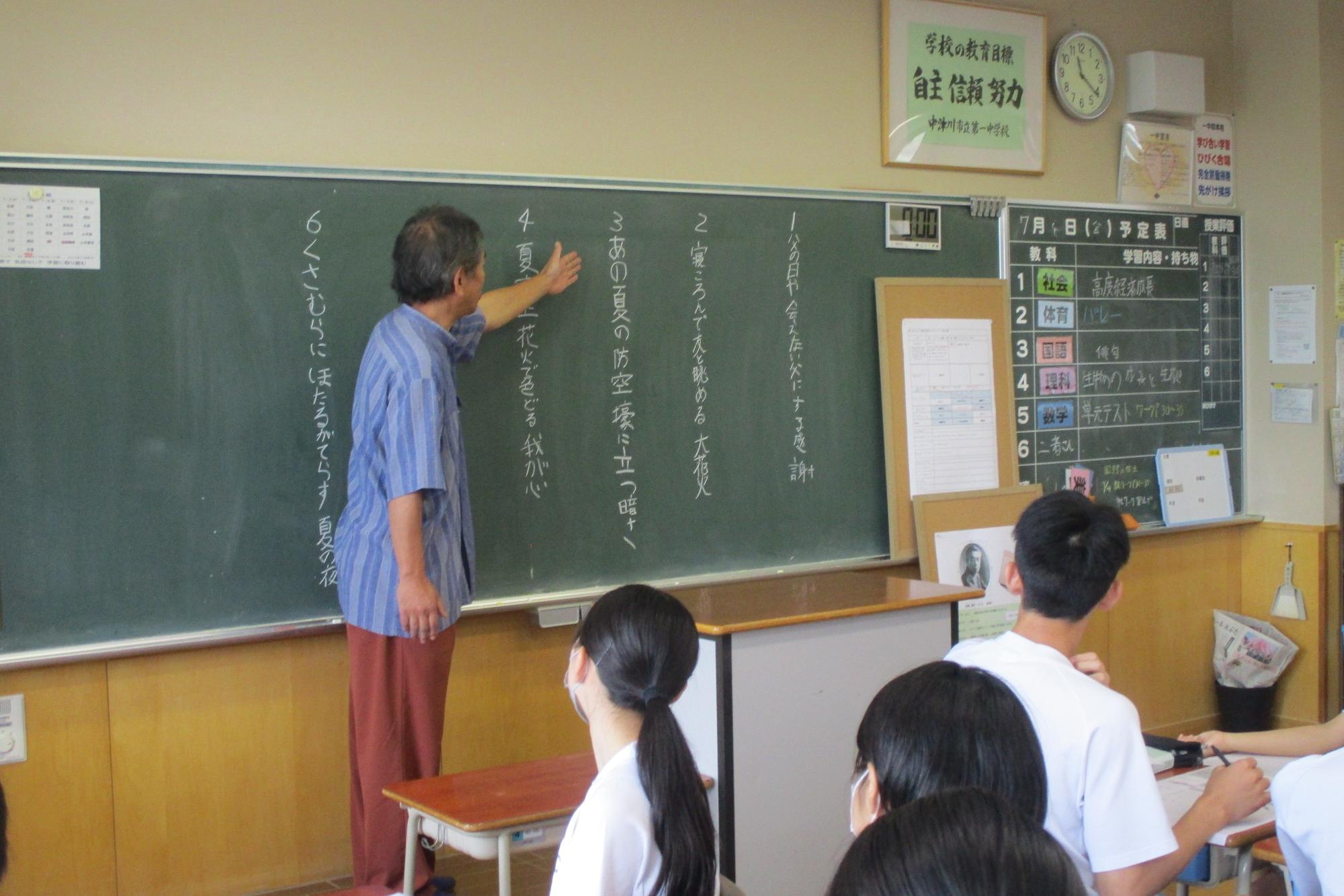 出来上がった俳句の講評