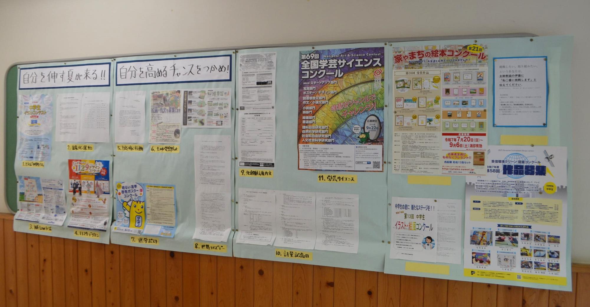 作品募集要項の掲示物