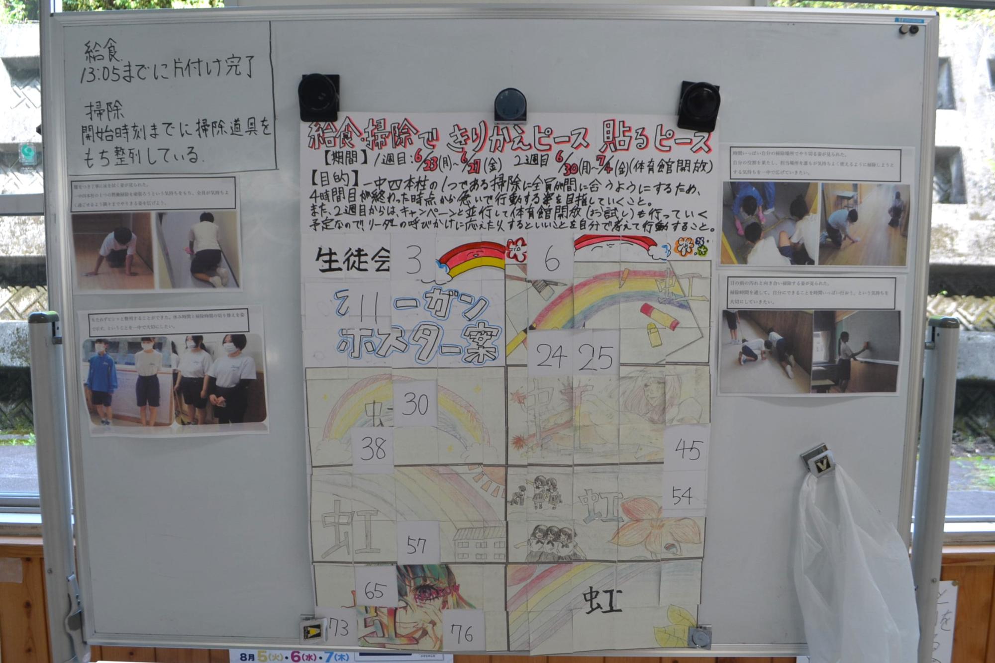 キャンペーン活動の掲示物