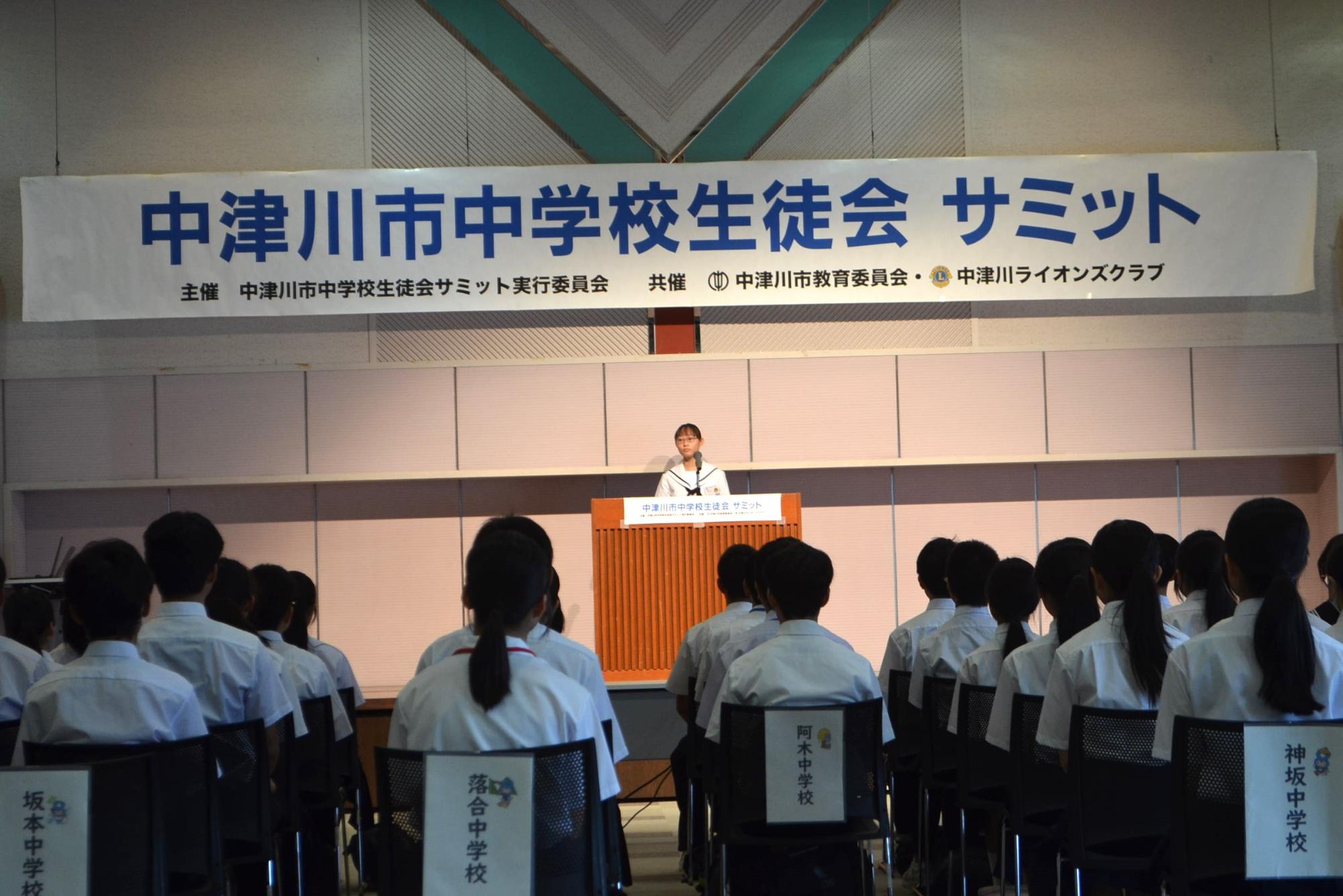 代表してあいさつする生徒