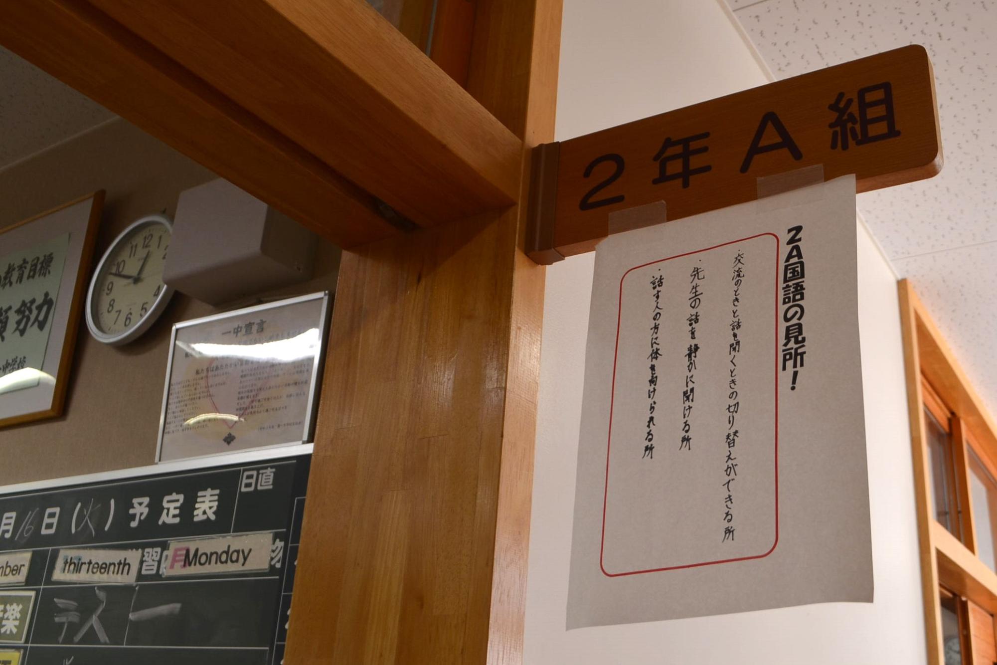 2年生の授業の目標