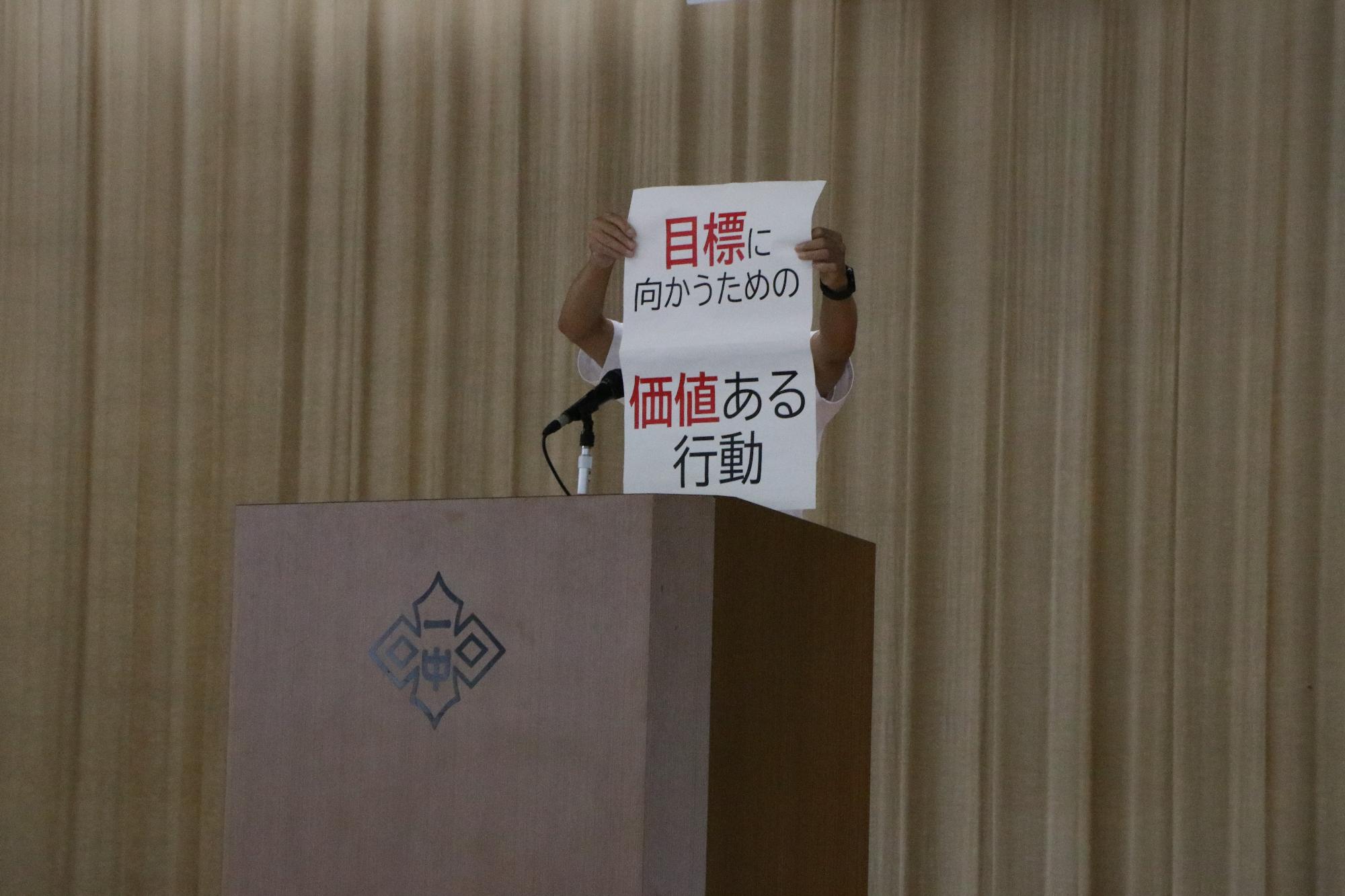 集会で話をする学校長