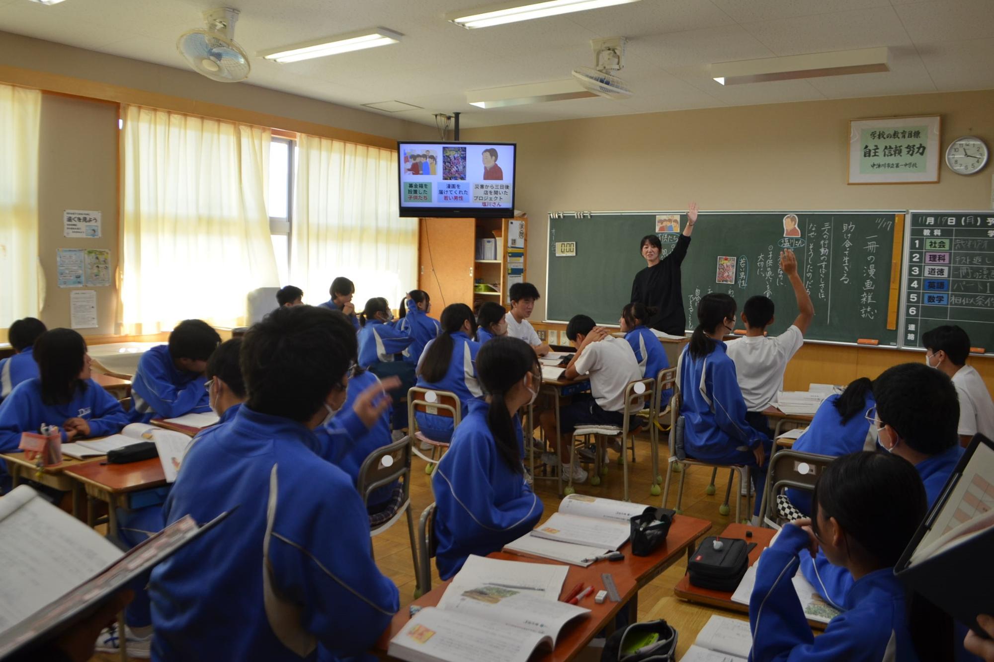 3年生の道徳の授業