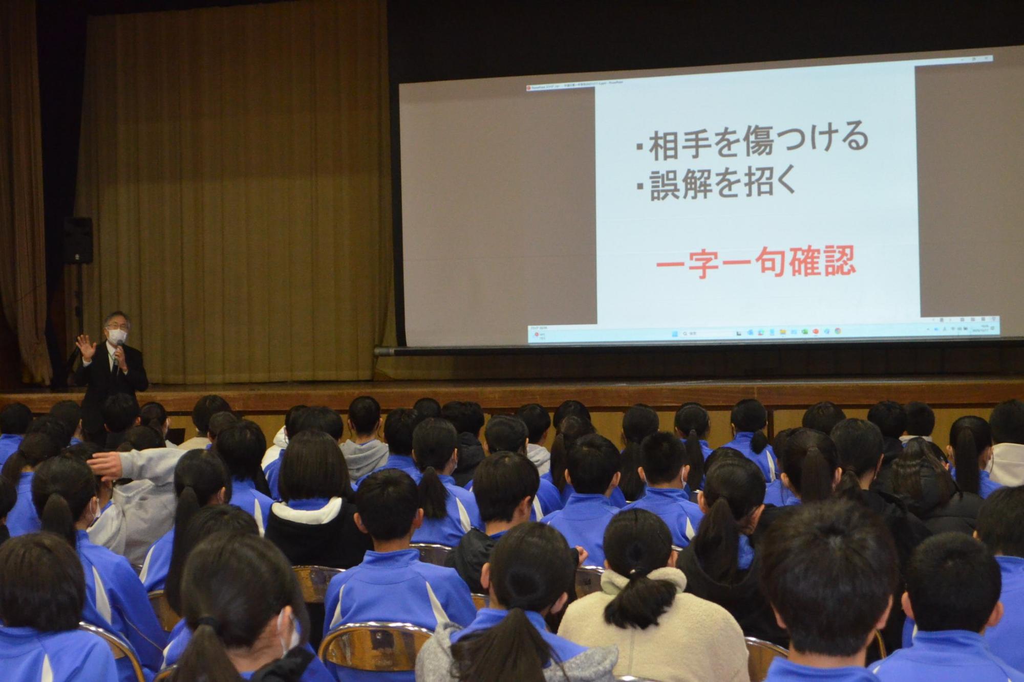 ネットの危険を話す講師の様子