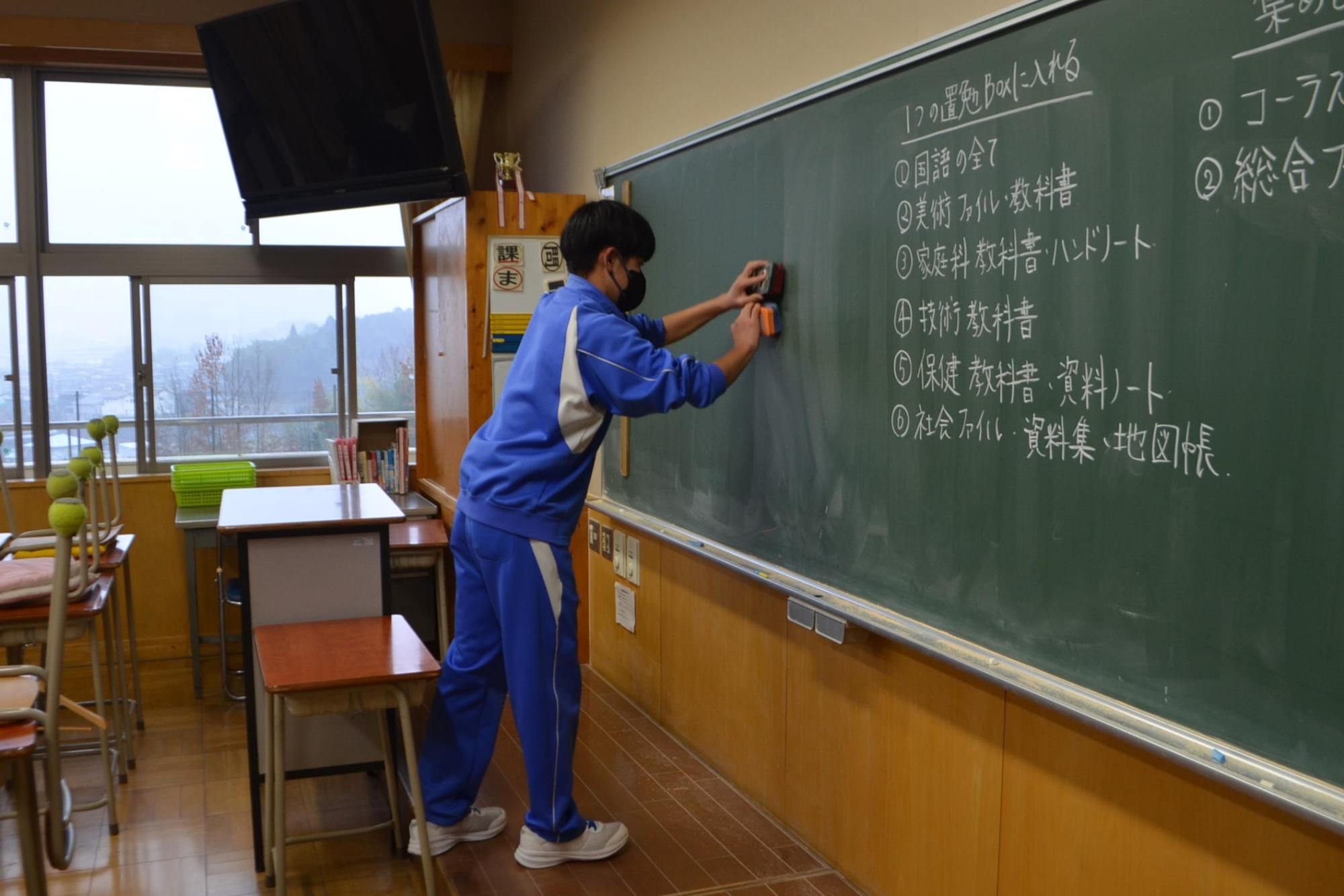 黒板を掃除する生徒