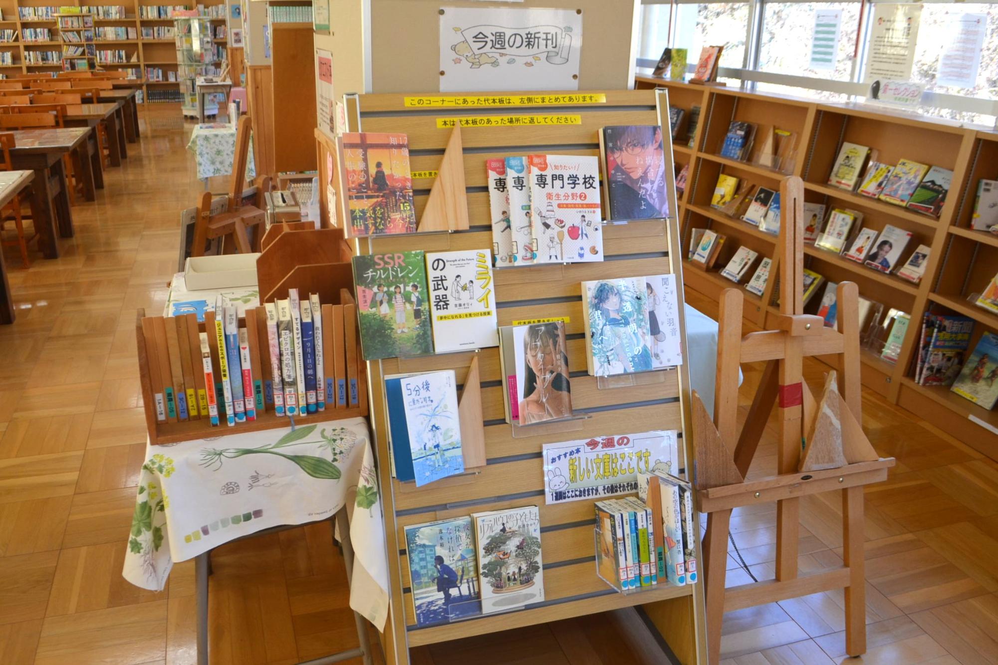 今週の新刊コーナー