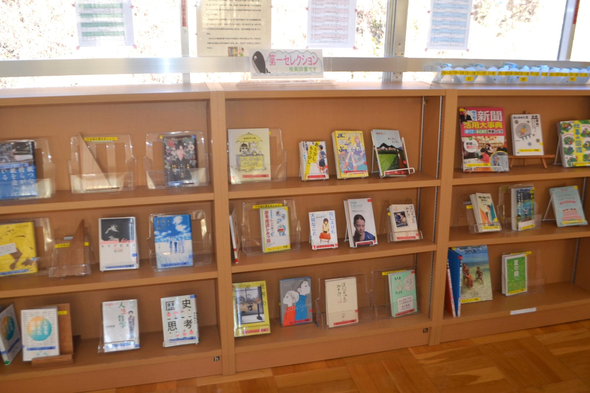 推薦図書コーナー