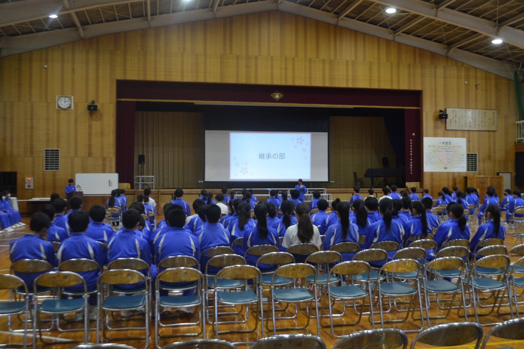 継承の会の始まり