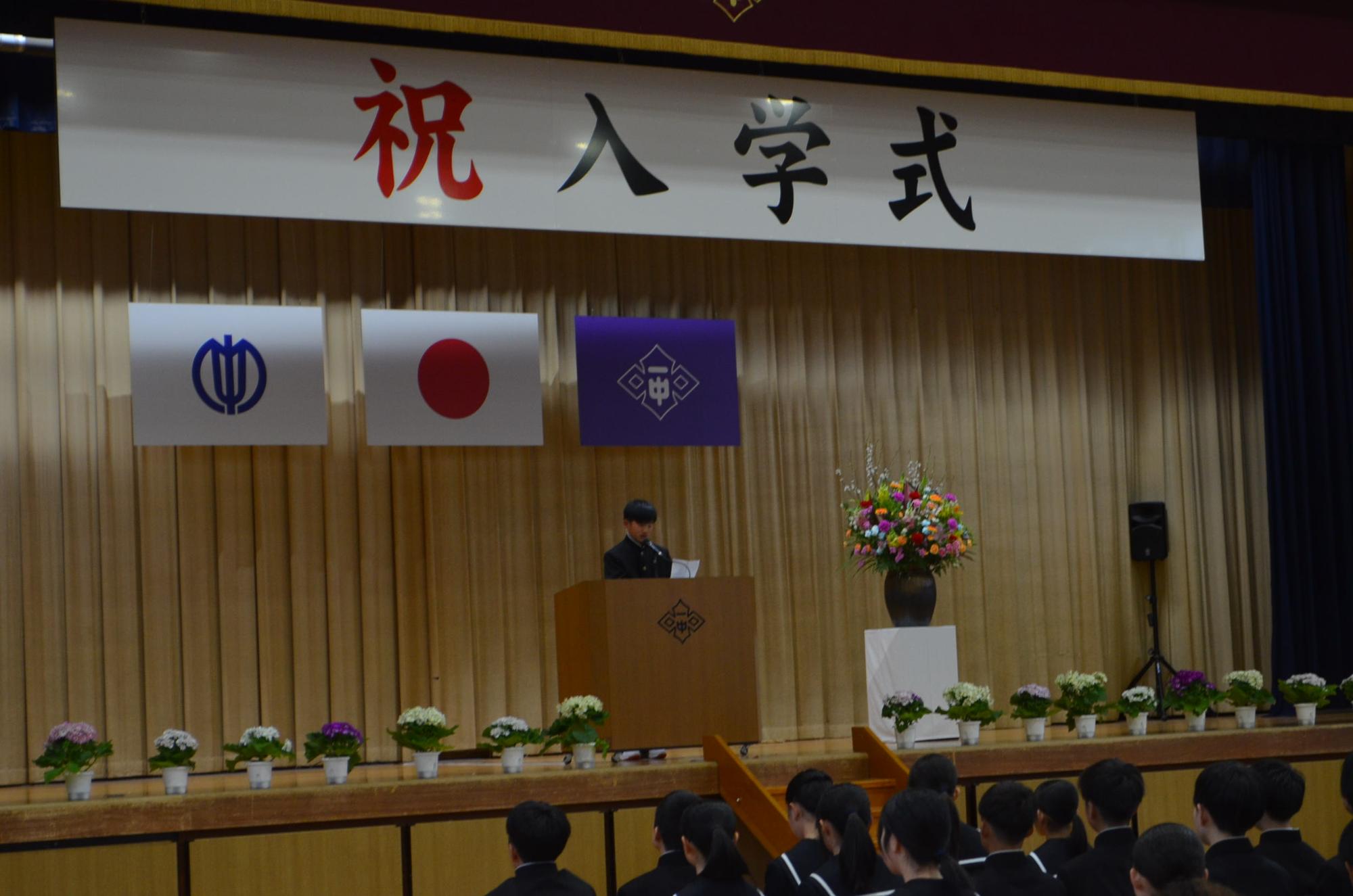 代表生徒の挨拶