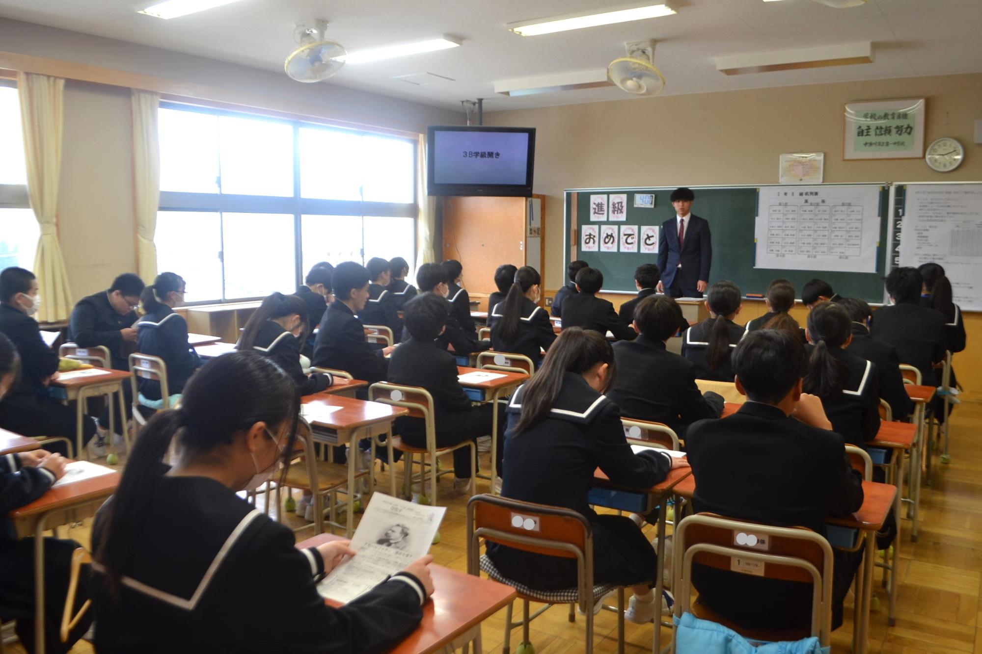 3B学級開き