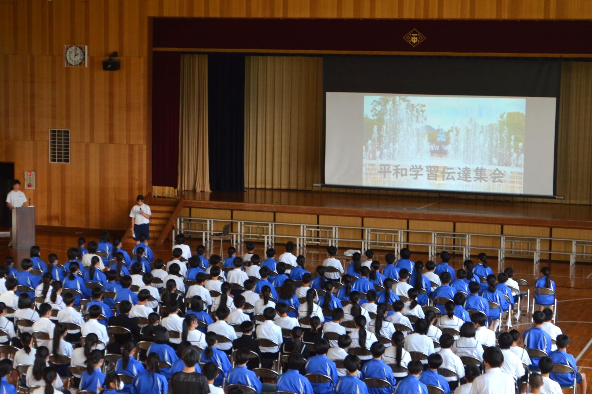 平和について考える集会