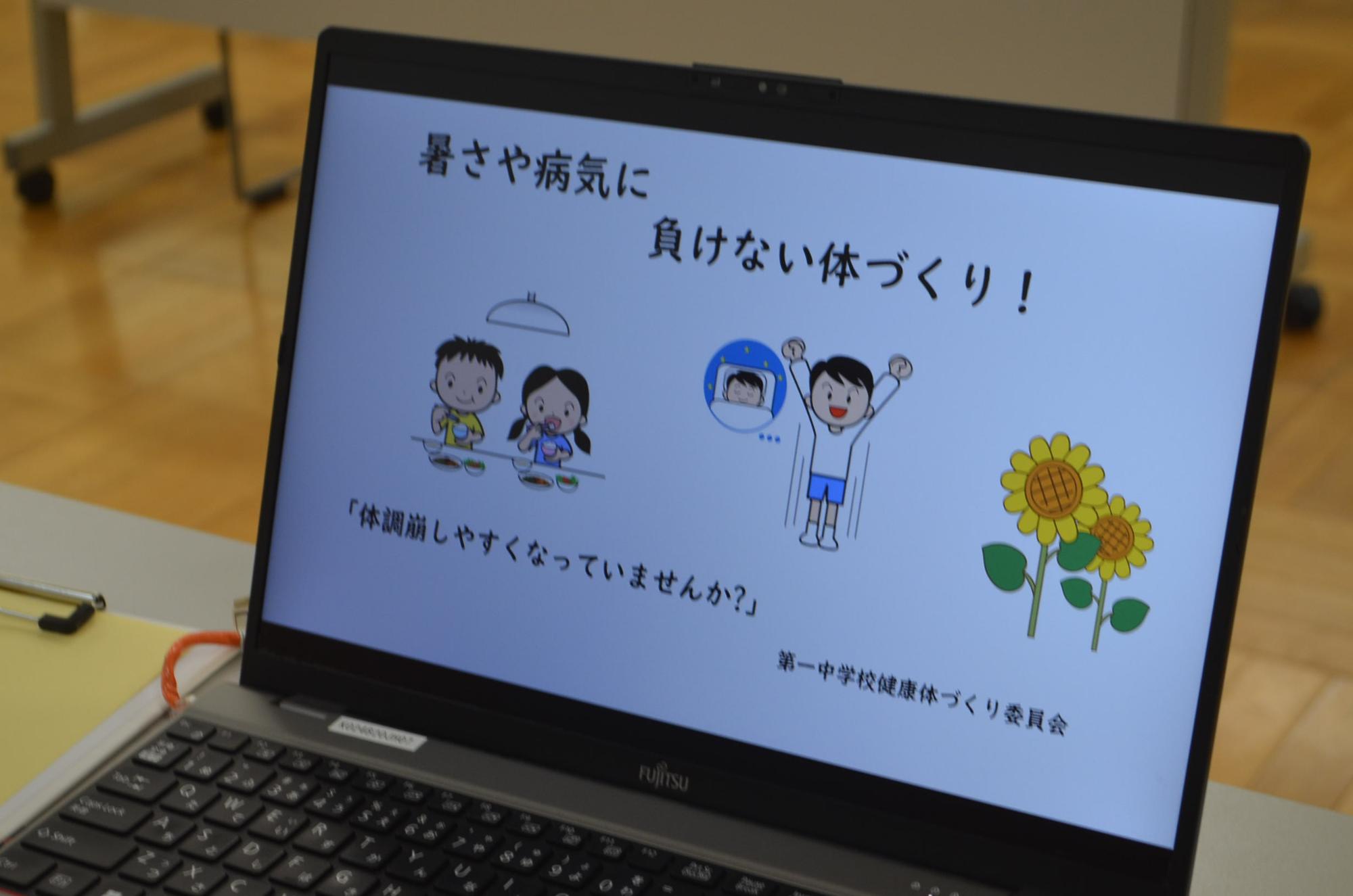 説明資料