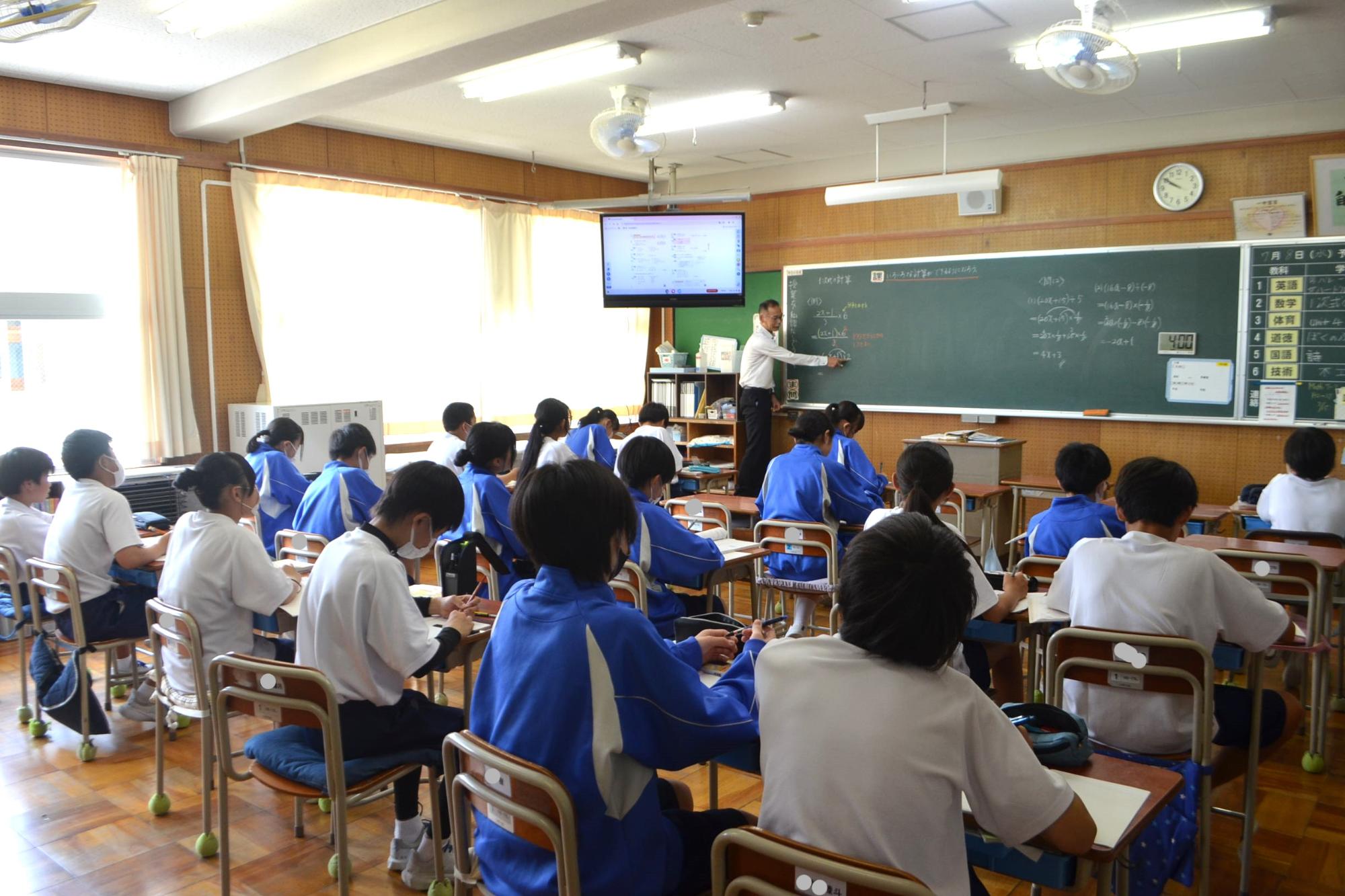 1年生の数学