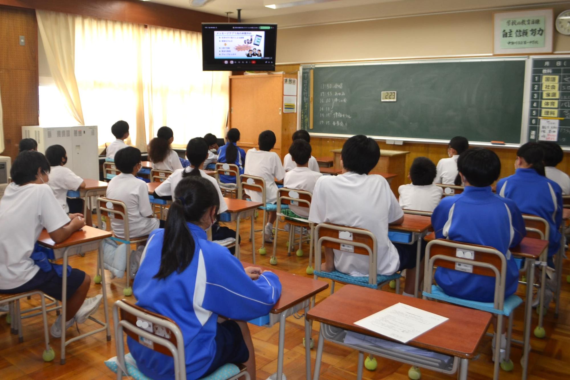 画面をみて話を聞く様子